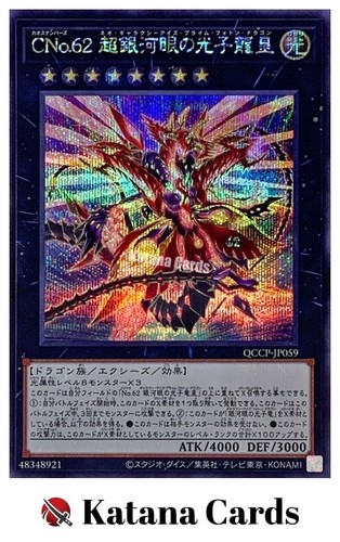 Carte yugioh numero c62 - yugioh,