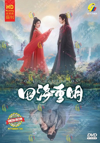 Dvd chinese drama - dvd, love's
