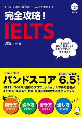 With rom complete mastery - with,