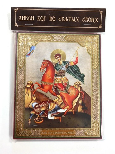 Russian orthodox mdf icon - orthodox, of