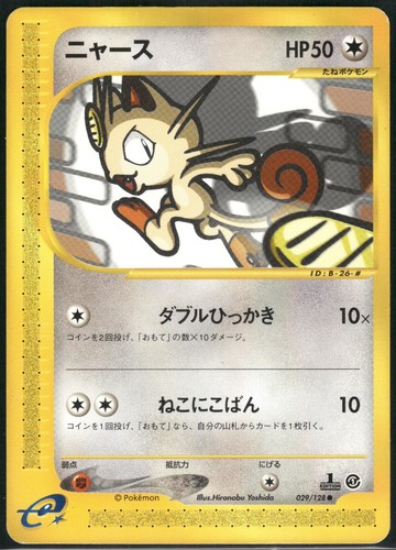 Pokemon japanese meowth - pokemon,