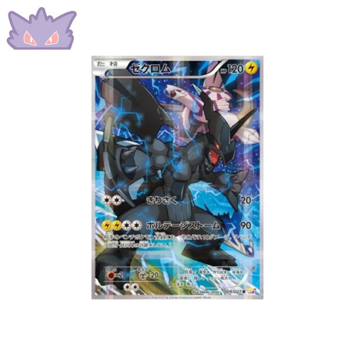 Carte pokemon japonaise zekrom - carte,