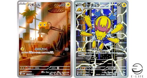 Joltik 113 086 - ar, galvantula