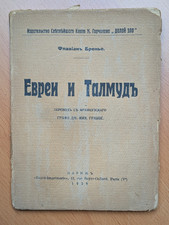 Les juifs et le Talmud -