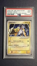 Pokemon Card Raikou Gold Star