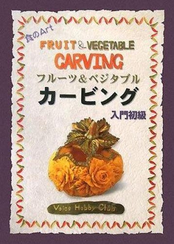 Intaglio frutta verdura - e,