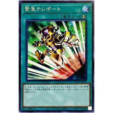 Yugioh - Teletrasporto di