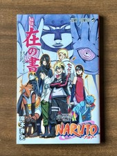 BORUTO x NARUTO the Movie - Special Manga lingua Giapponese