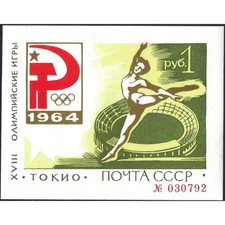 (RARO) 1964, URSS, 1Rub
