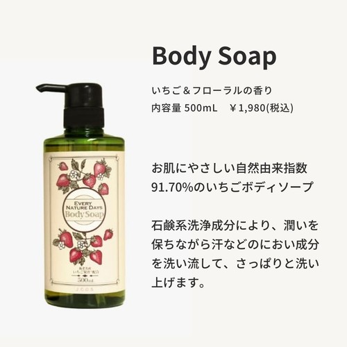 Sapone corpo fragola qualità - fragola,