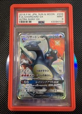 2018 PM JPN Sun & Moon