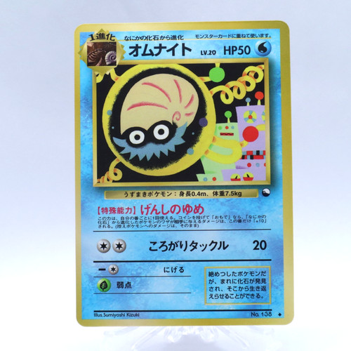 Omanyte 138 vending serie - omanyte, n.138
