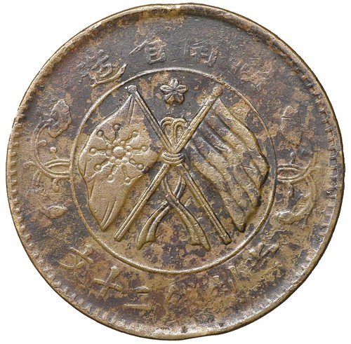 Cina hunan province cash - cina, 20