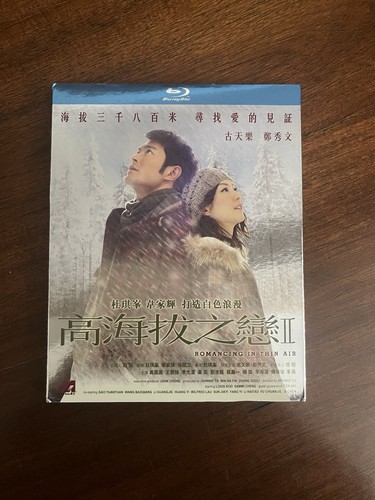 Romancing thin air - romancing, in