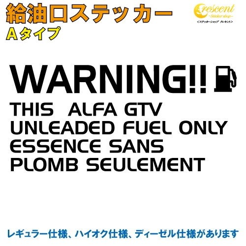 Alfa gtv fuel - alfa, filler