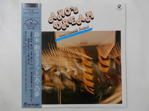 Isao suzuki sextet ako - isao, ako's