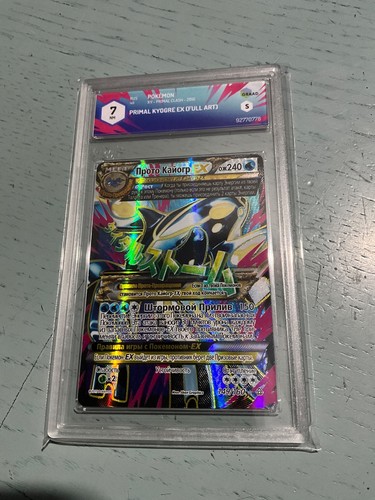 Pokemon primal kyogre - primal, ex