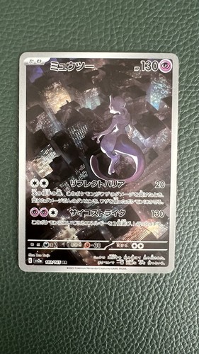 Mewtwo 183 165 - mewtwo, 183/165