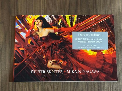 Mika ninagawa helter skelter - mika,