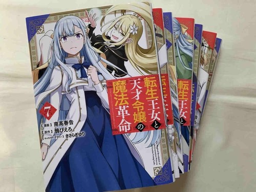 Tensei oujo tensai - tensei,