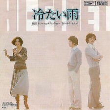 Set Hi-Fi - 冷たい雨 / VG+ / 7"", Singolo