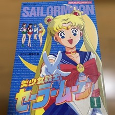 Sailor Moon Volume 1 Naoko