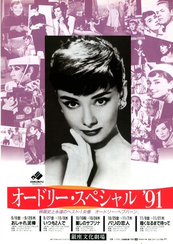 Audrey special - audrey,