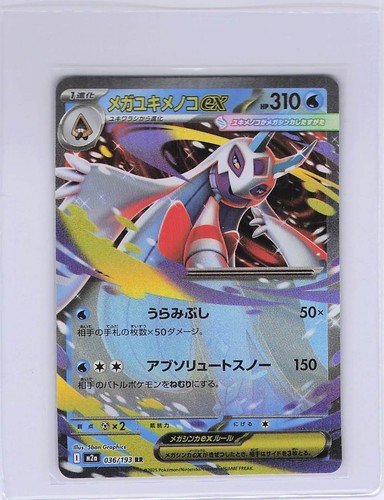 Pokemon tcg card - tcg, as
