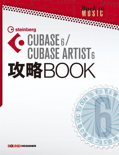 Cubase artist - cubase,