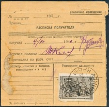 1940 cartolina pacco Unione