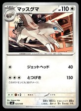 Linoone 023/049 SV: Venusaur