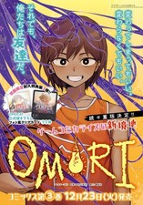 PSL OMORI vol.3 prima edizione