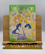 Pretty Soldier Sailor Moon