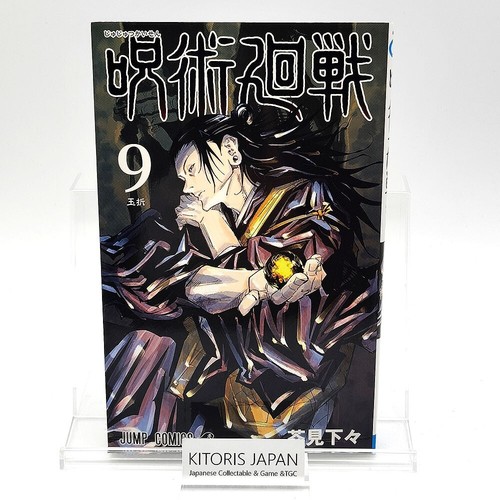 Jujutsu kaisen vol stampa - jujutsu,
