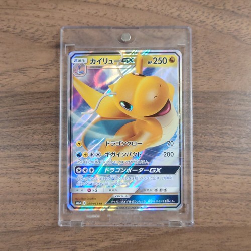 Dragonite holo 028 053 - gx, 028/053