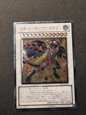 YUGIOH! - DRAGO NOVA ROSSA - STBL JP042 - ULTIMATE RARE - GIAPPONESE