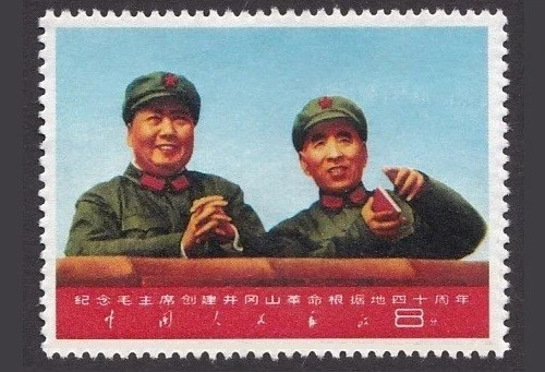 Cina prc 1968 mao - 1968, &