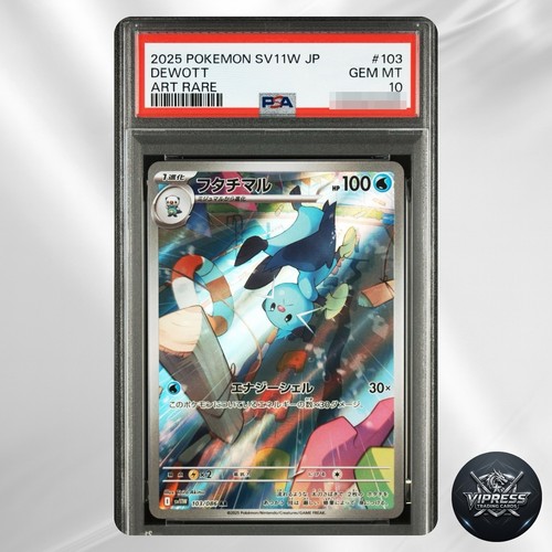 Psa dewott 103 - 10, 103/086