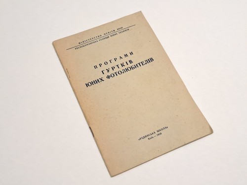 Book programs young - programs, amateur