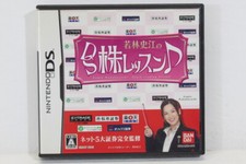 Wakabayashi Fumie no DS Kabu