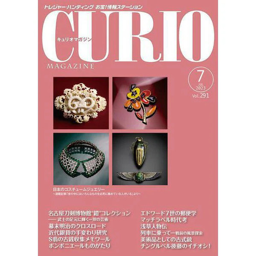 Curio magazine july 2023 - magazine,