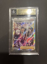 S8b 258/184 Galar Friends Vmax Climax