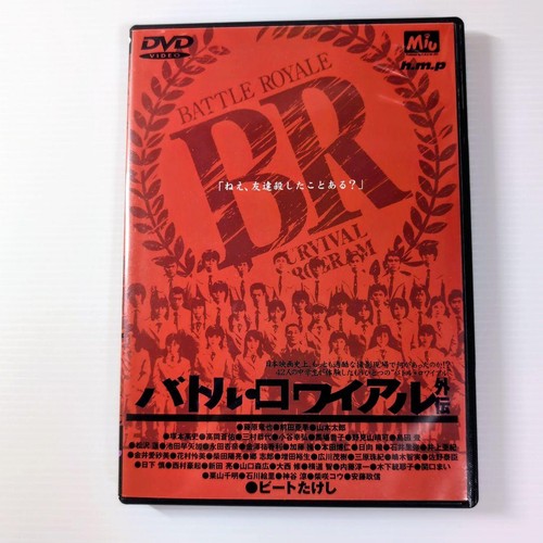 Battle royale requiem - battle,
