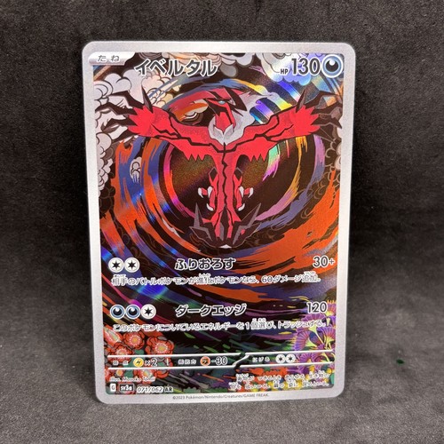 Pokemon tcg yveltal - -, 071/062