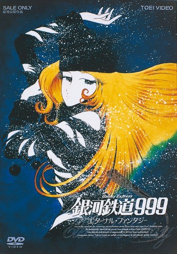 Galaxy express 999 - galaxy,