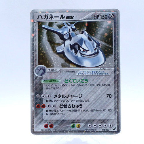 Carta pokemon steelix - carta,