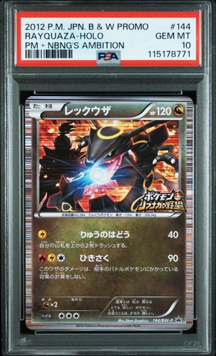 2012 pokemon giapponese bianco - giapponese,