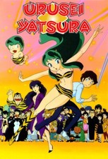 Urusei yatsura complete series - complete,