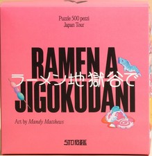 Puzzle 500pz Ramen A
