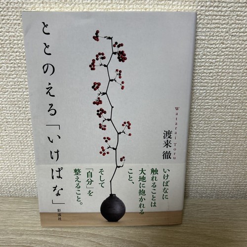 First edition with - edition, band
